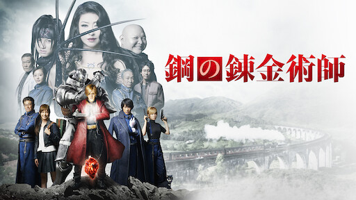 Watch G.I. Joe: The Rise of Cobra | Netflix